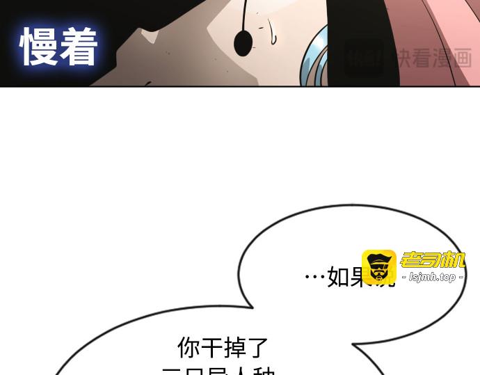 第二季 第20话 第 73 页