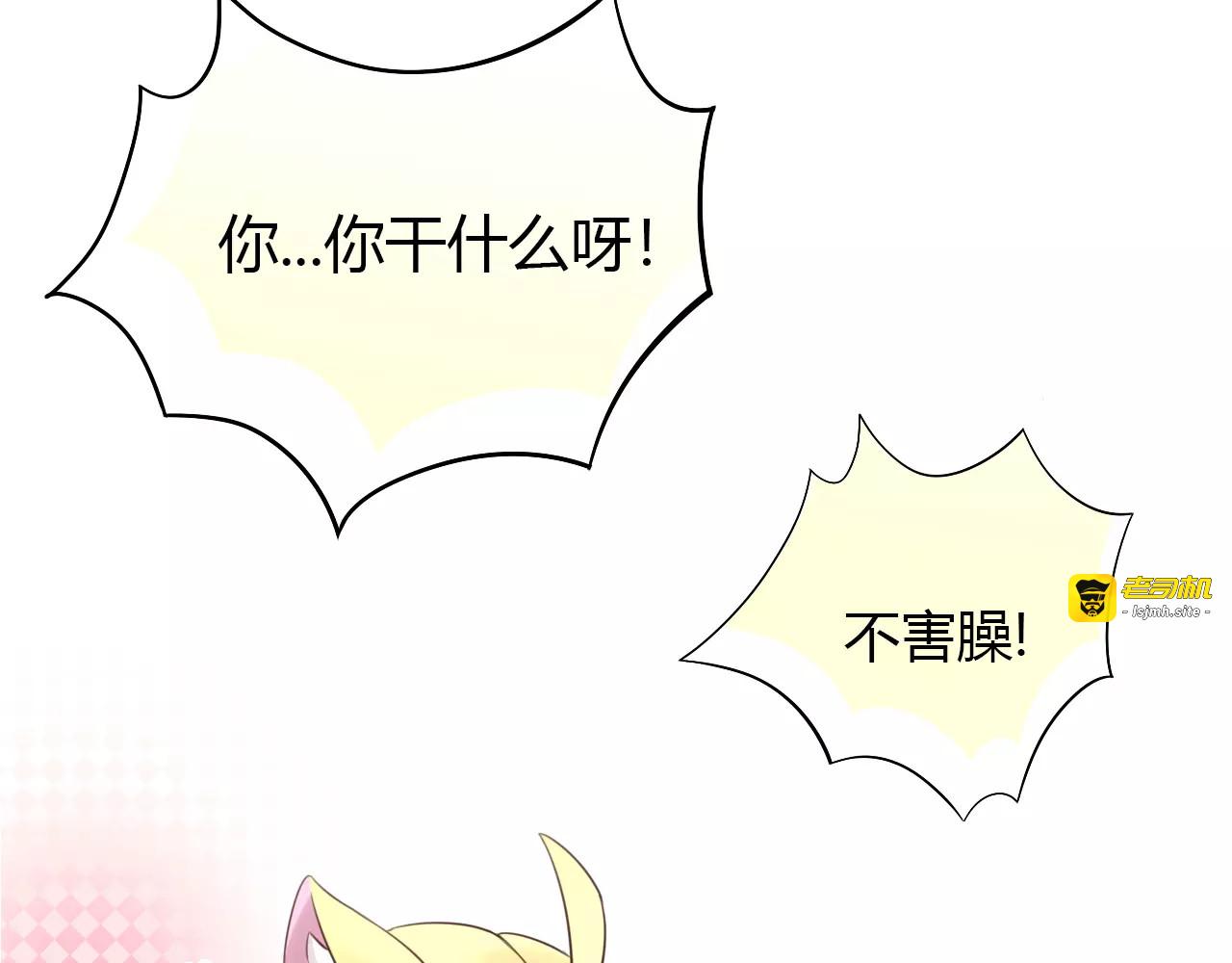 第44话 女王属性？ 第 49 页