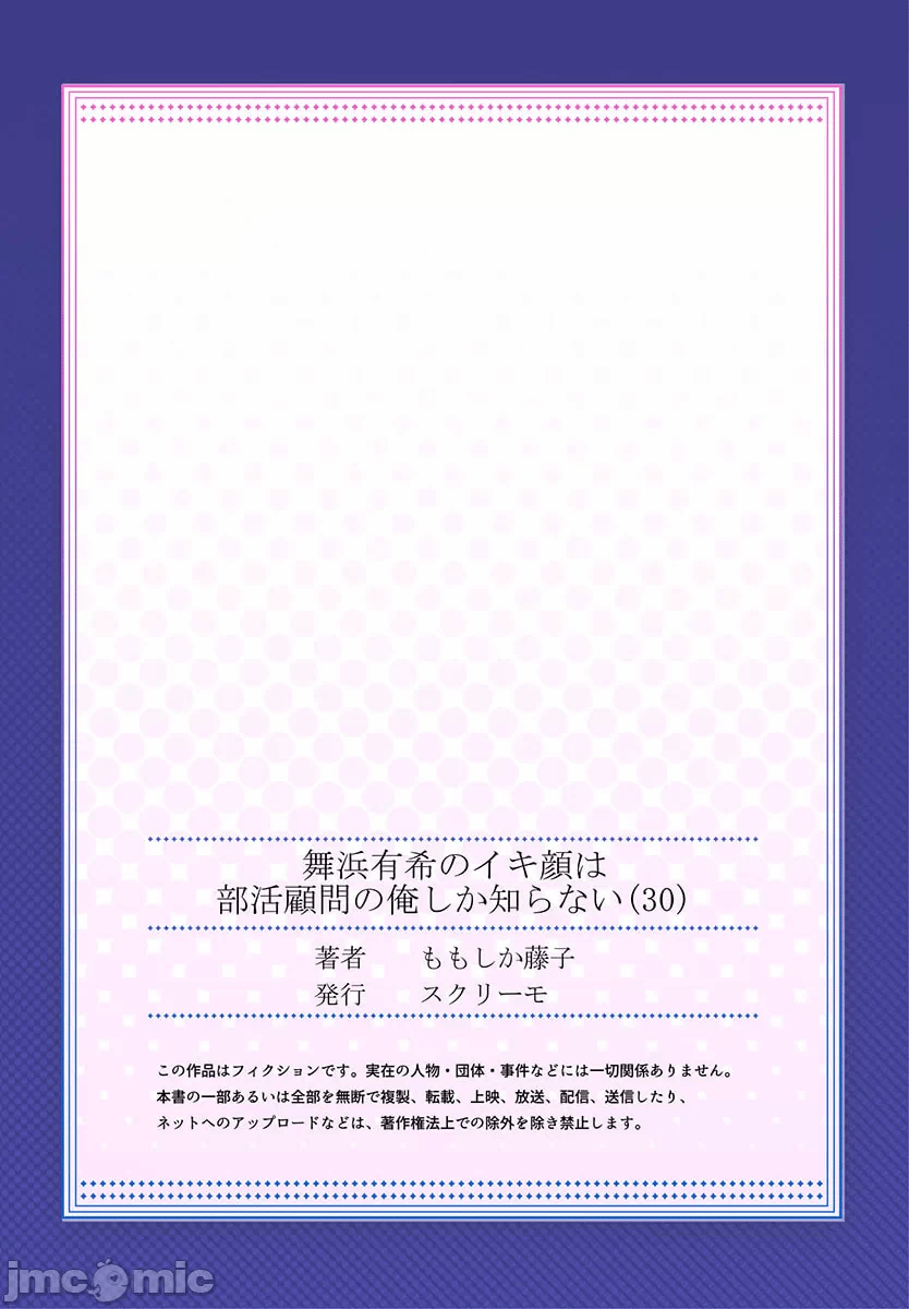 第30话 第 28 页