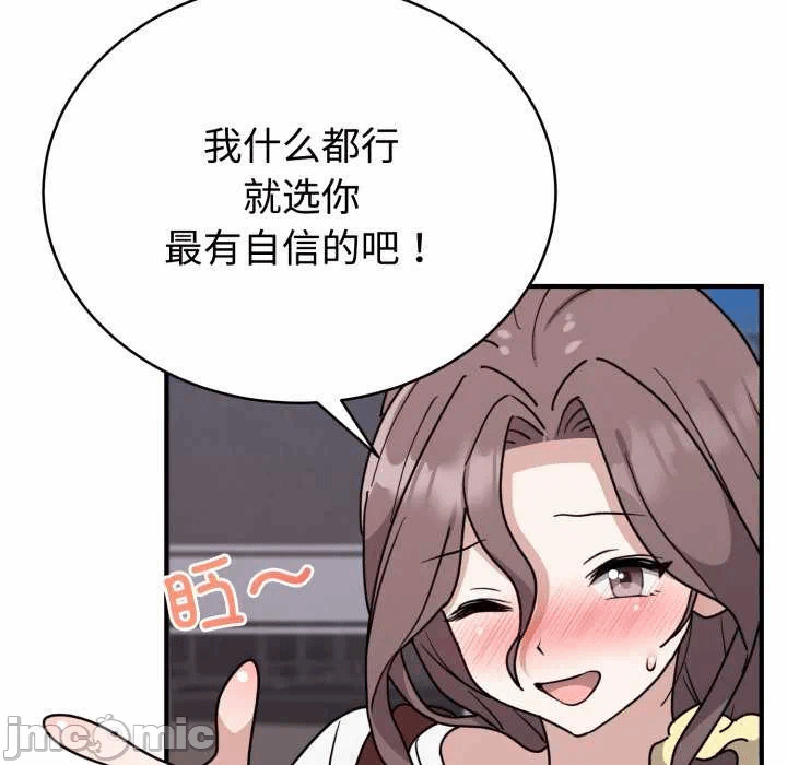 第6话 第 65 页