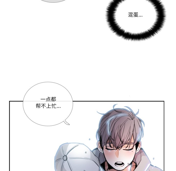 第29话 第 50 页