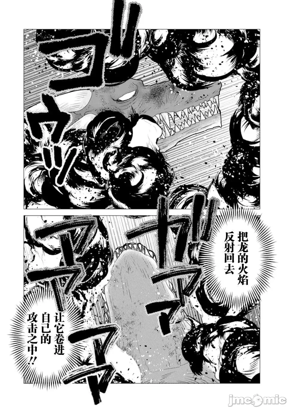 被冒险者开除后作为炼金术师重新启航！ [绿茶汉化组] [佐々木さざめき/绀野贤护/狮子唐/あれっくす] 冒険者をクビになったので、錬金术师として出直します! ~辺境开拓?よし、俺に任せとけ! 第13话 - 10