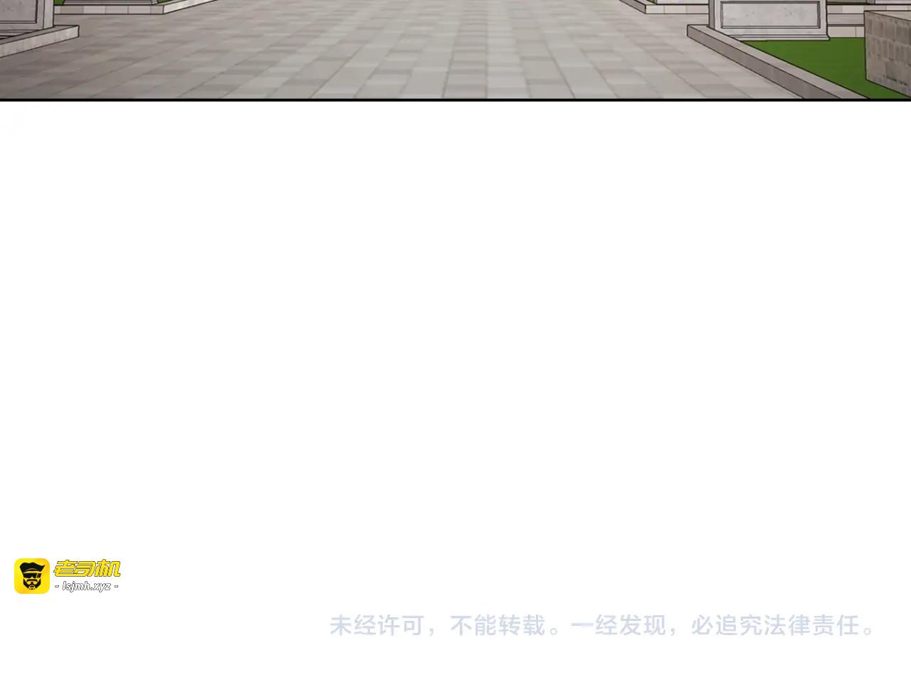 第44话 铲除祸害 第 171 页