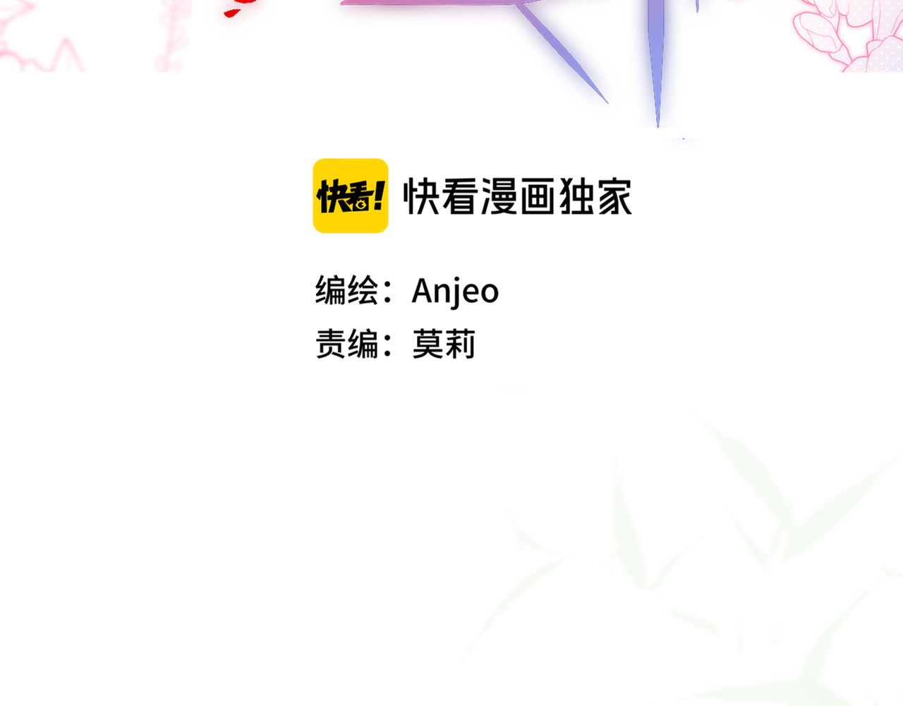 番外一 婚礼（上） 第 4 页