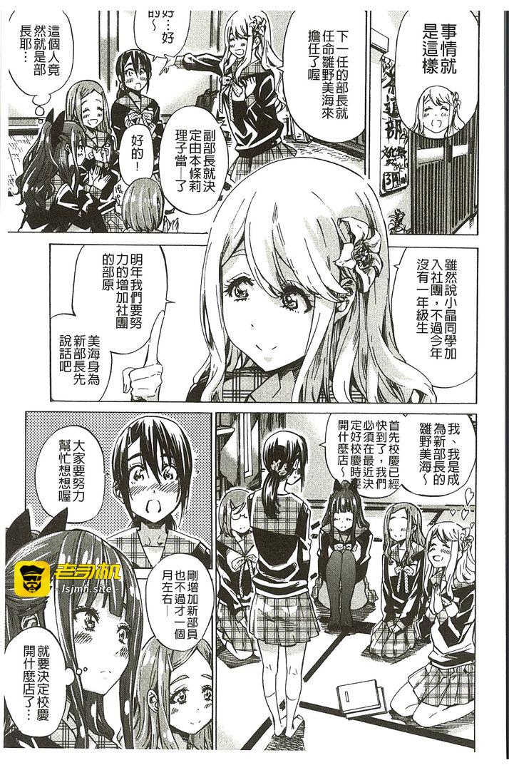 第1话 第 69 页