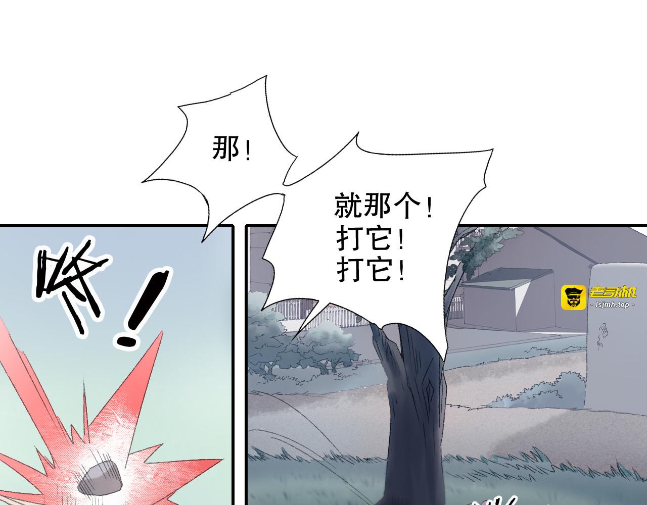 第89回 小枣变成长鳞片的怪物 第 29 页
