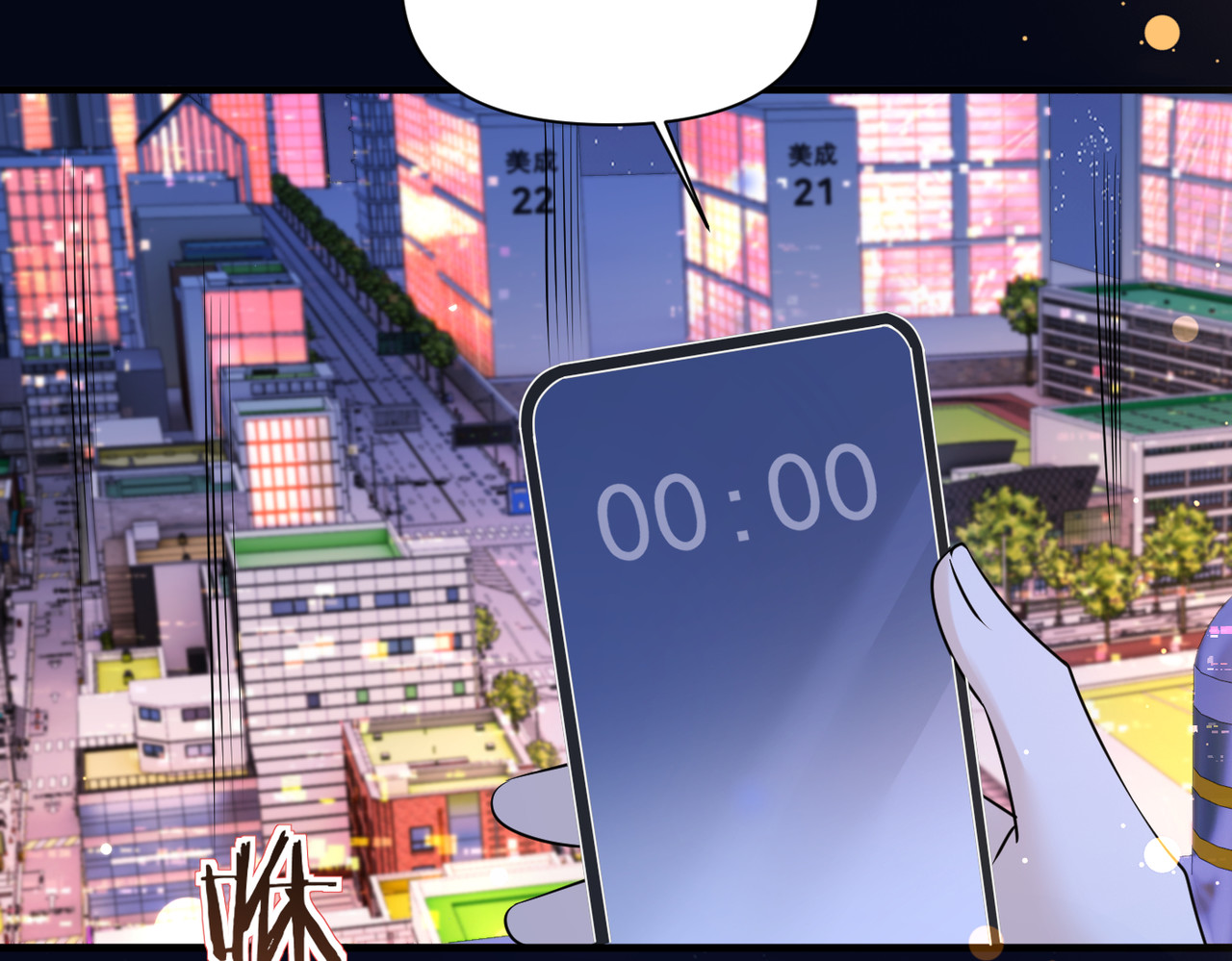 第83话 烟花 第 78 页