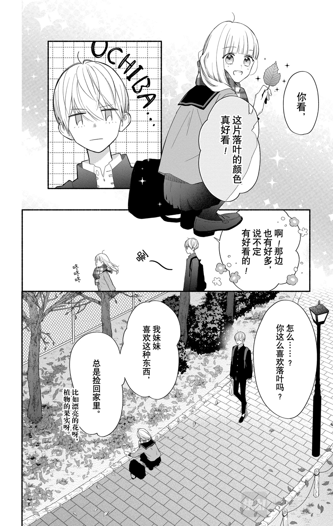 Reason 33 第 10 页