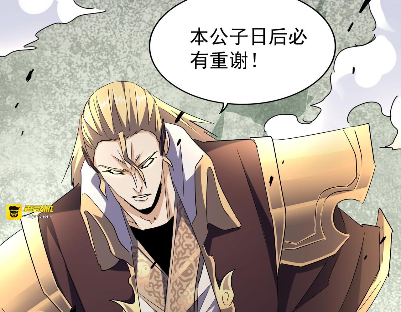 第187话 登场 第 71 页