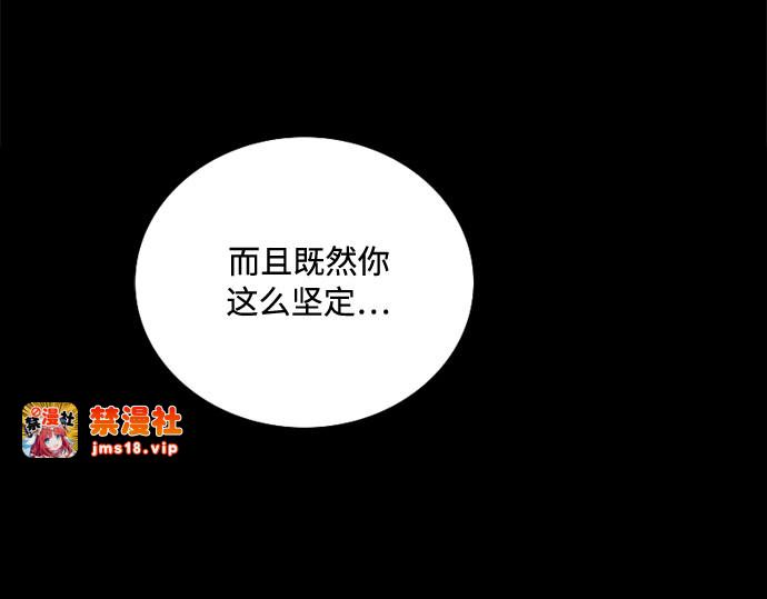 第91话 离婚的理由 第 161 页