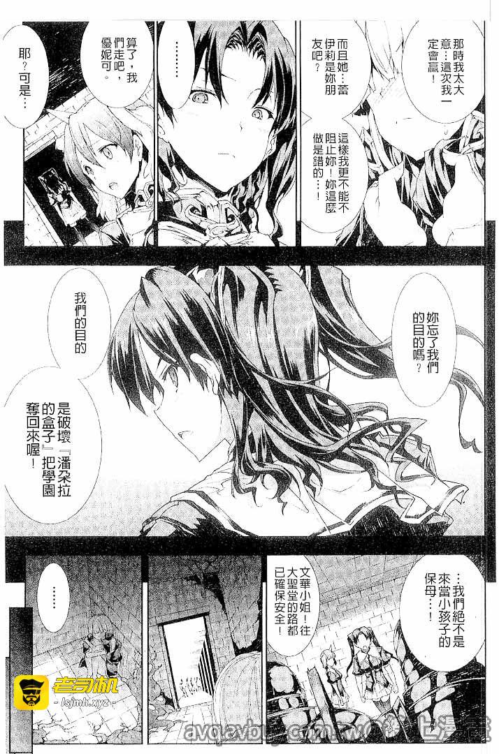 第1话 第 89 页