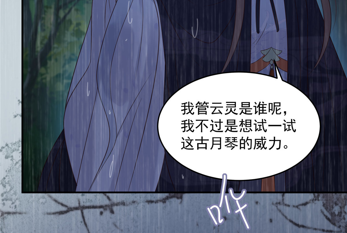 第148话 蓝心瑶，你找死！ 第 6 页