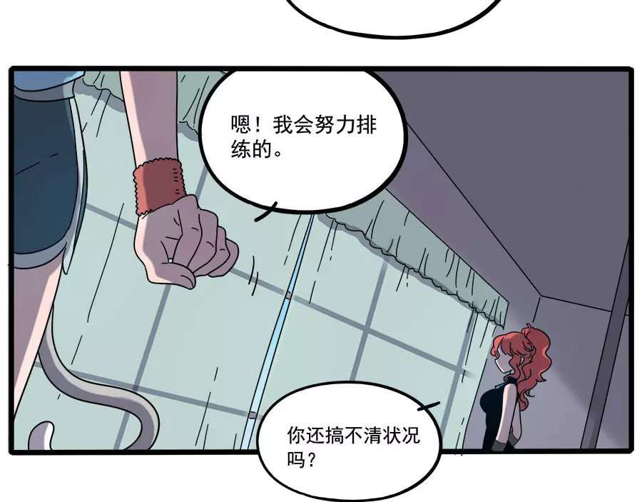 第78话 第 34 页