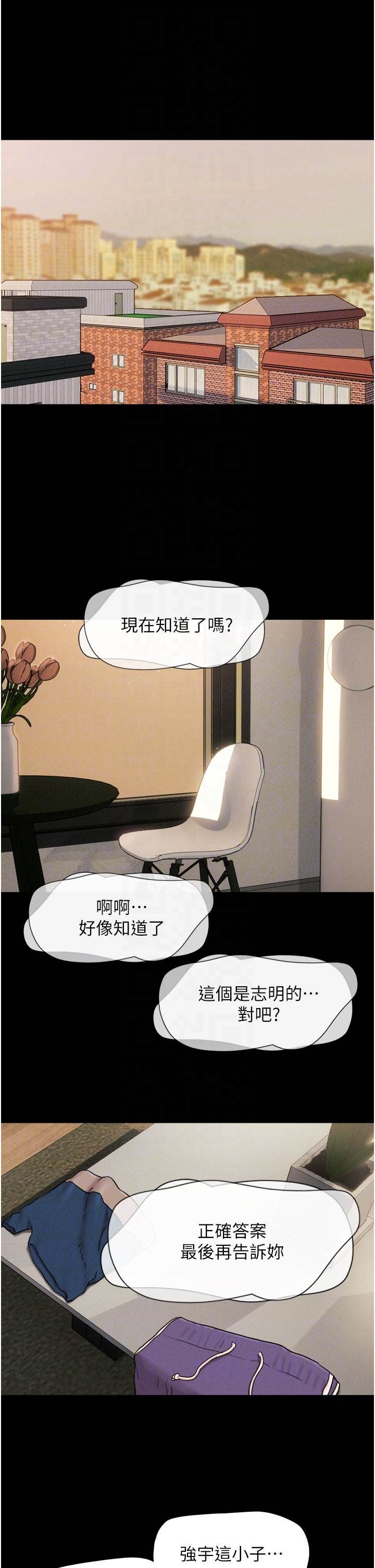 第7话  老师喜欢多人混战 第 24 页