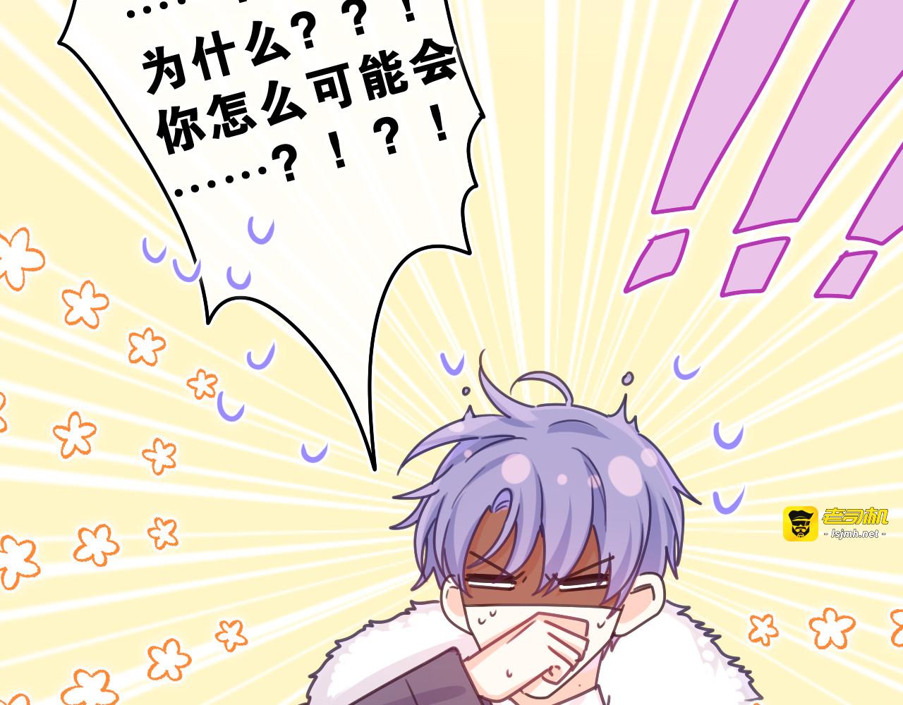 第59话 你怎么知道的？ 第 33 页