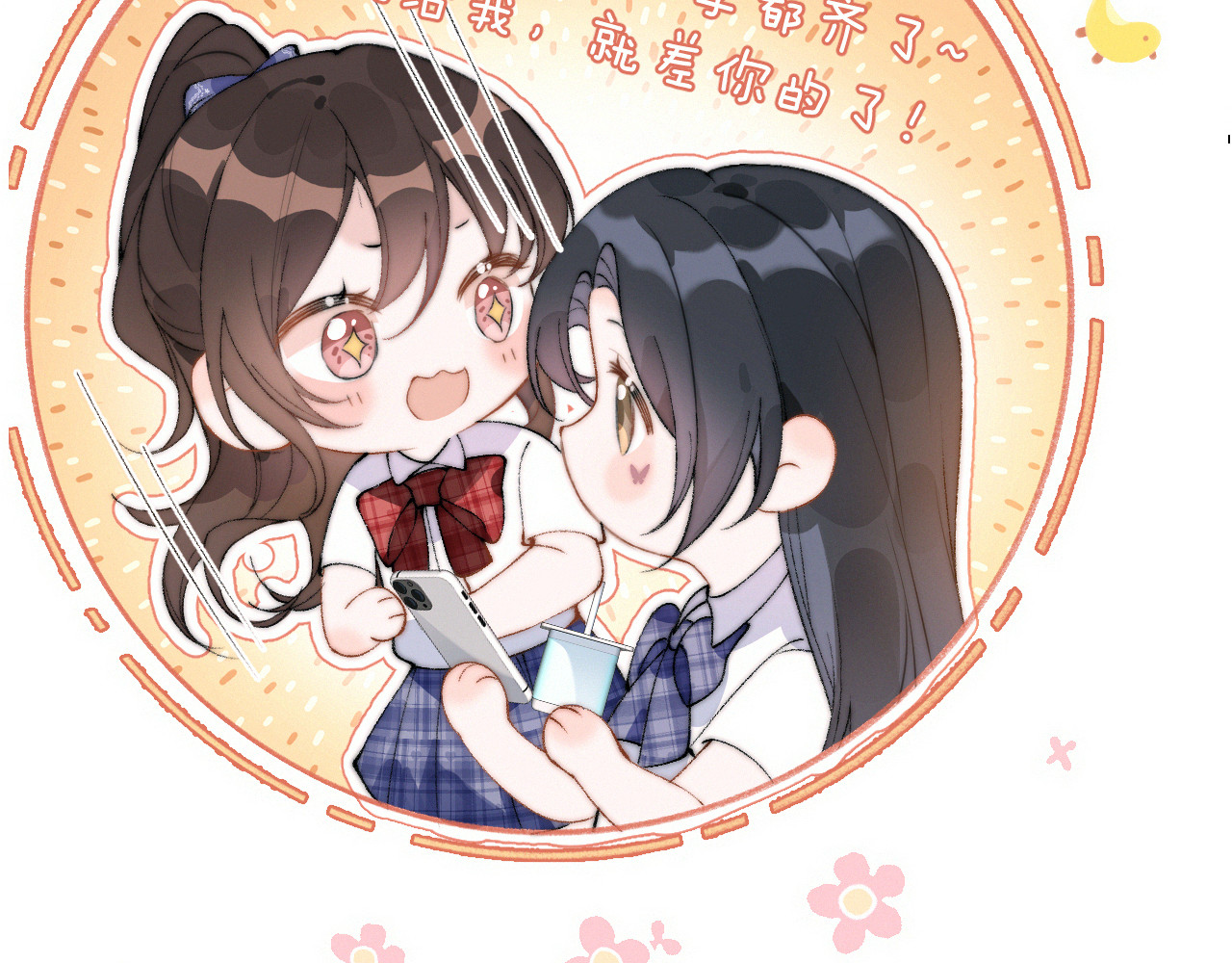 第53话 特殊惊喜 第 92 页