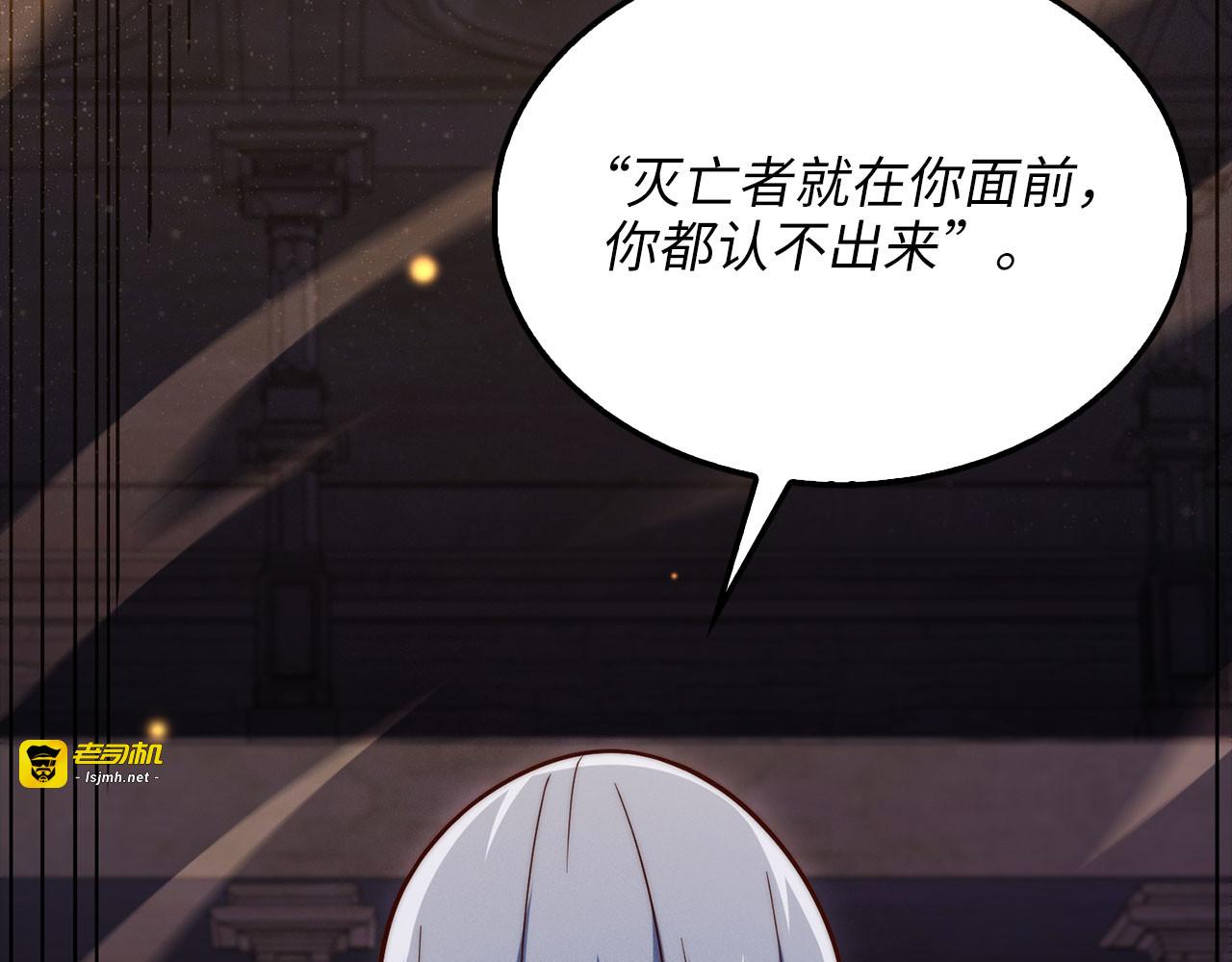 第145话 领主的职责 第 97 页