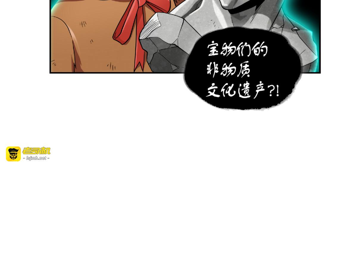 一网打尽 第 145 页