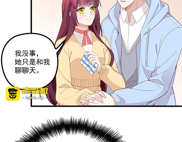 第97话  林宣的问题 第 77 页