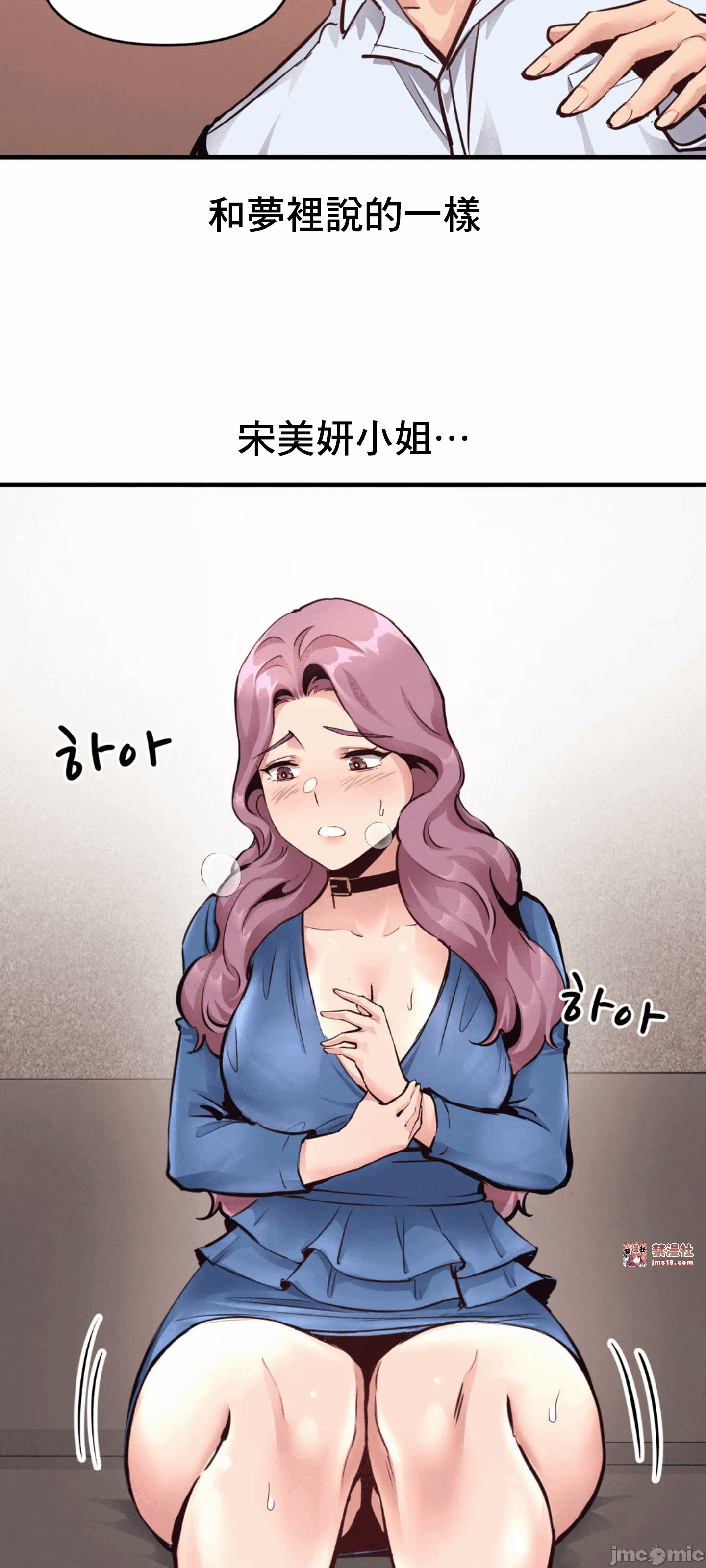 第21话 第 38 页