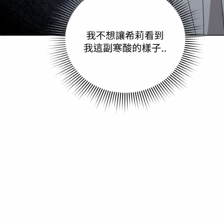 第12话 第 101 页