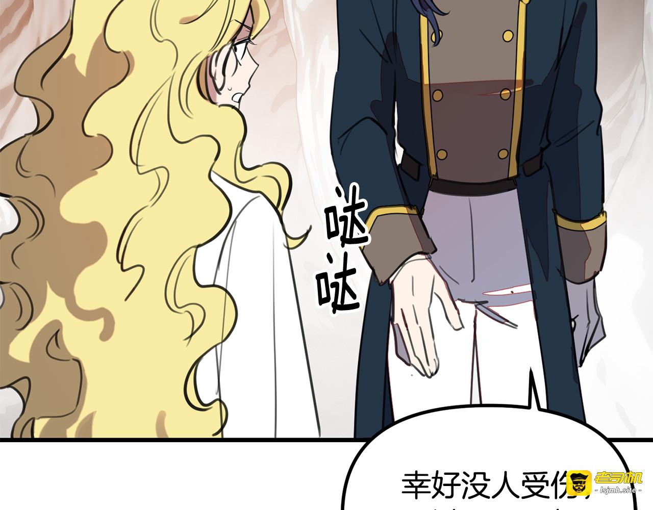 第43话 霸道救丈夫 第 125 页