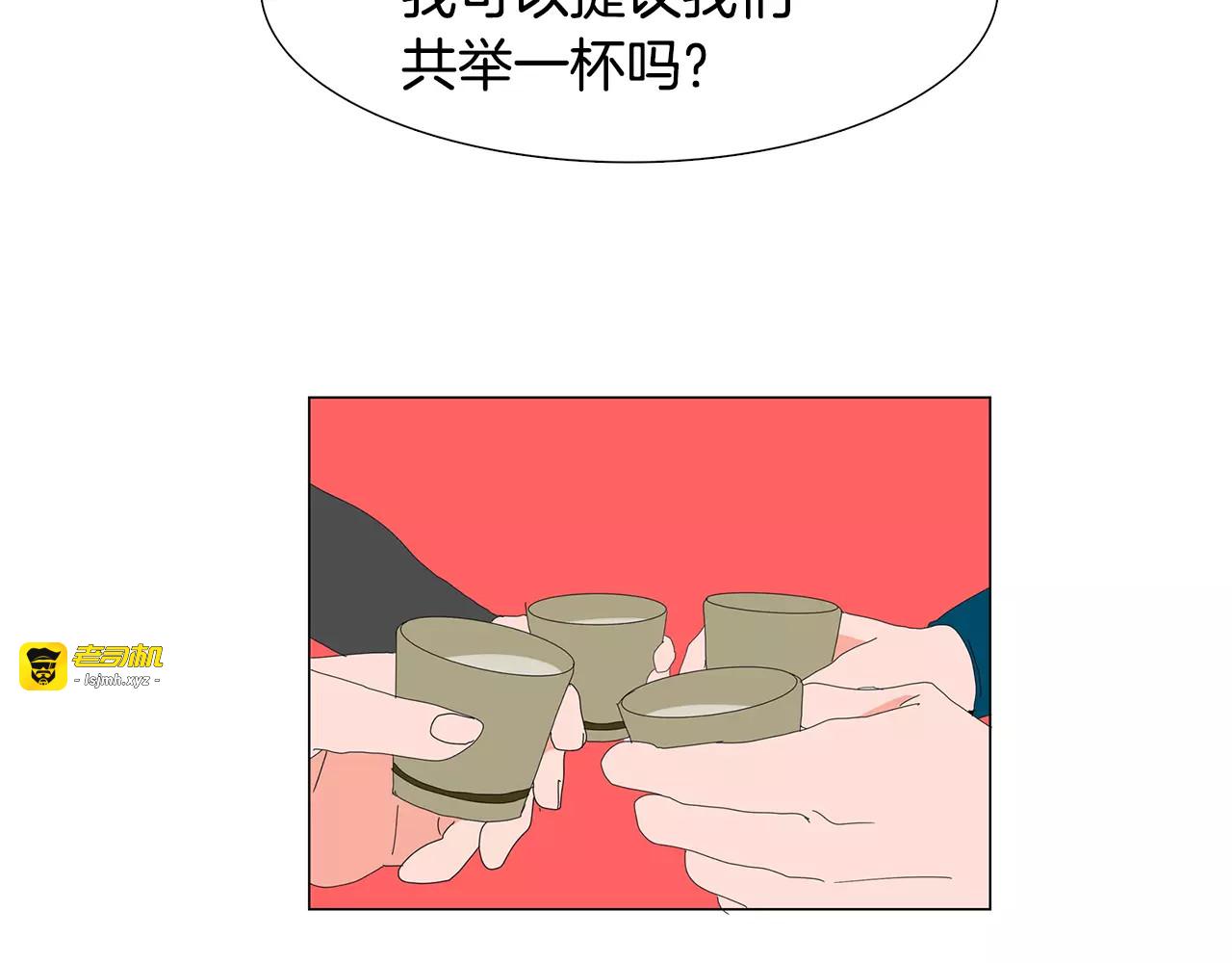 第16话 用你的沐浴露可以吗？ 第 43 页