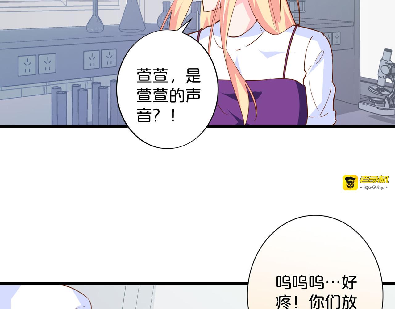 第178话 破坏实验室 第 45 页