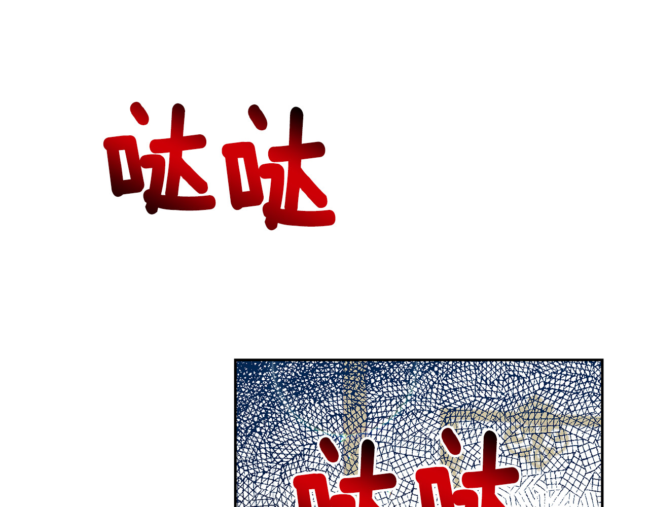 第52话 解救 第 116 页