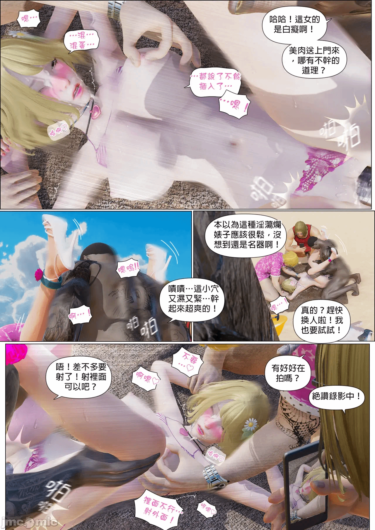 第一话 第 119 页