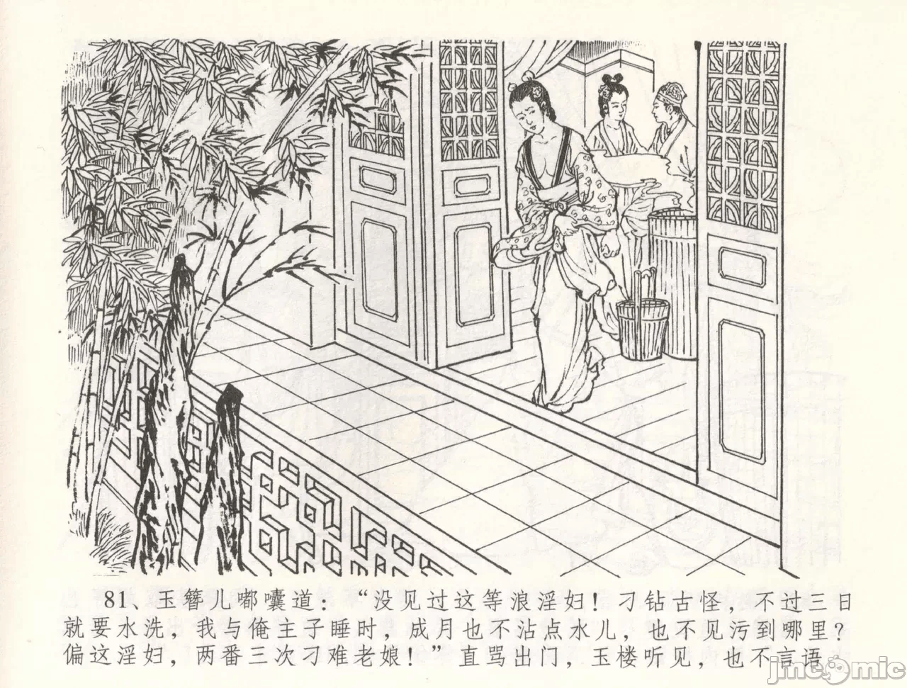 第55话55 第 84 页