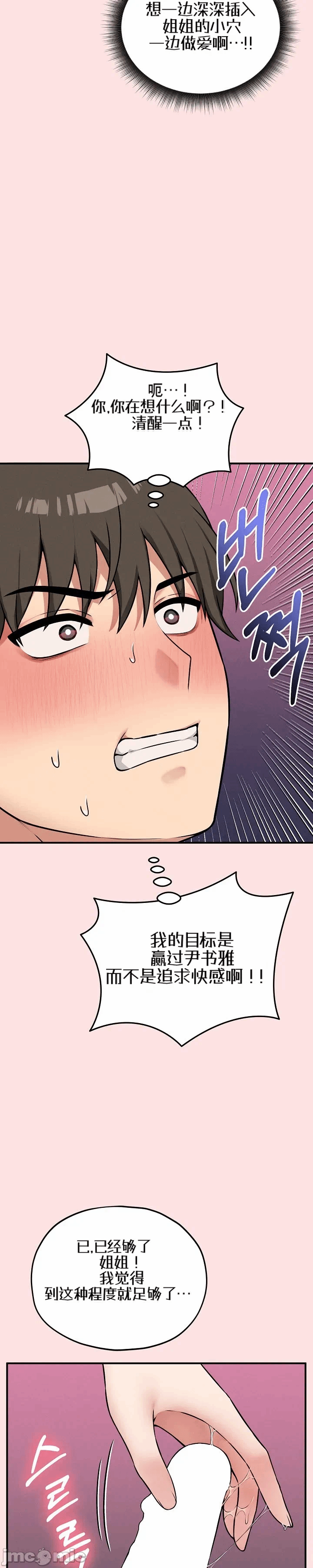 第19话 第 45 页