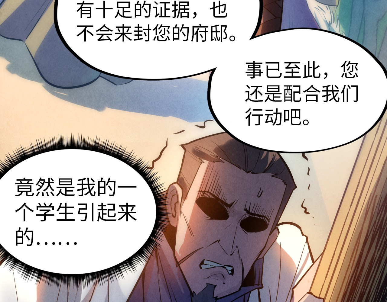 第31话 受刑 第 50 页