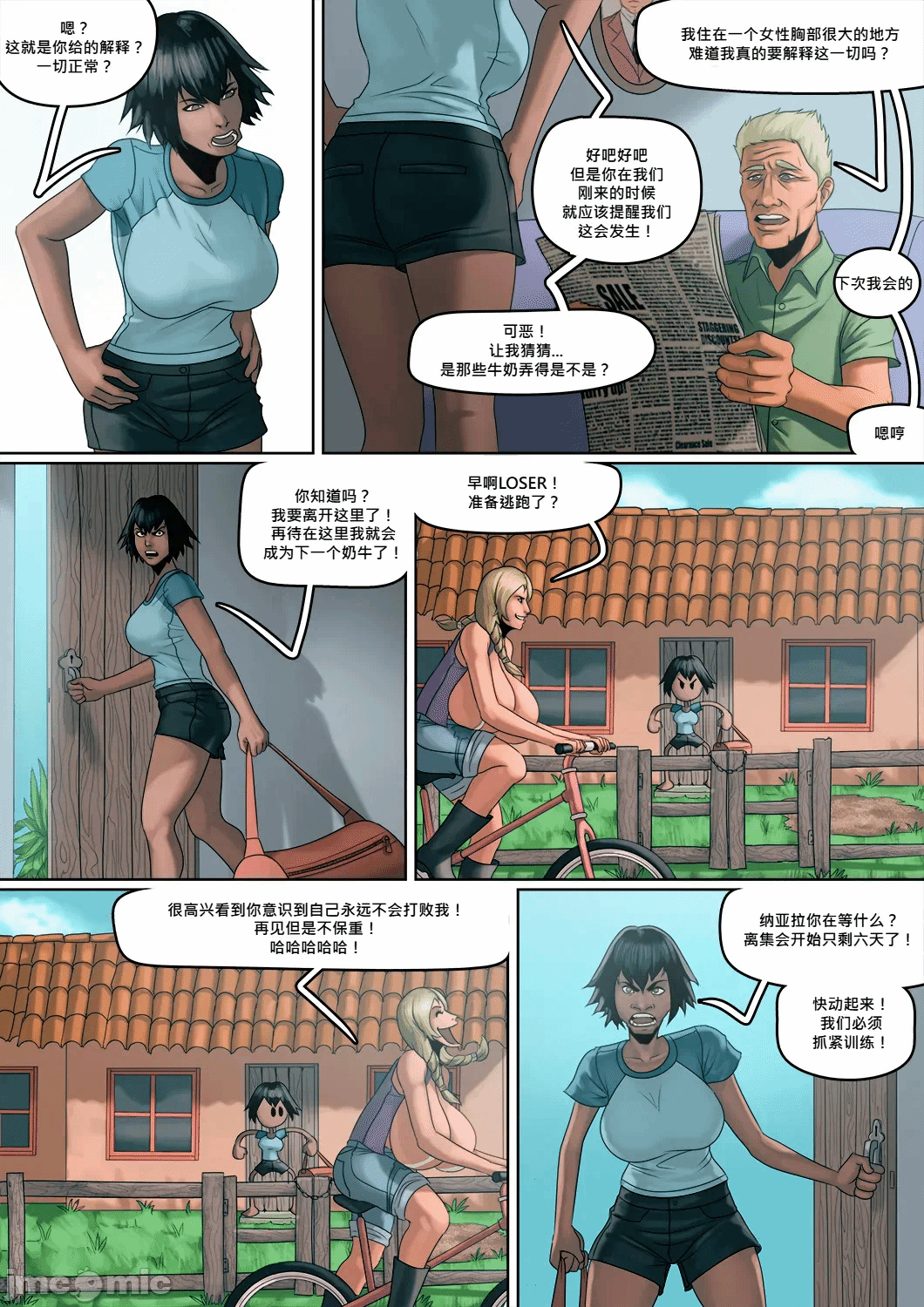 第一话 第 12 页