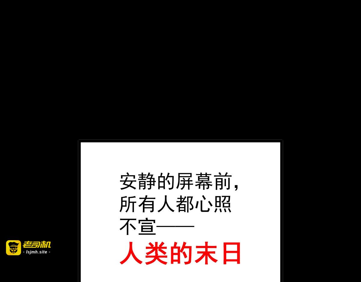 第60话 苍狼王出动 第 115 页