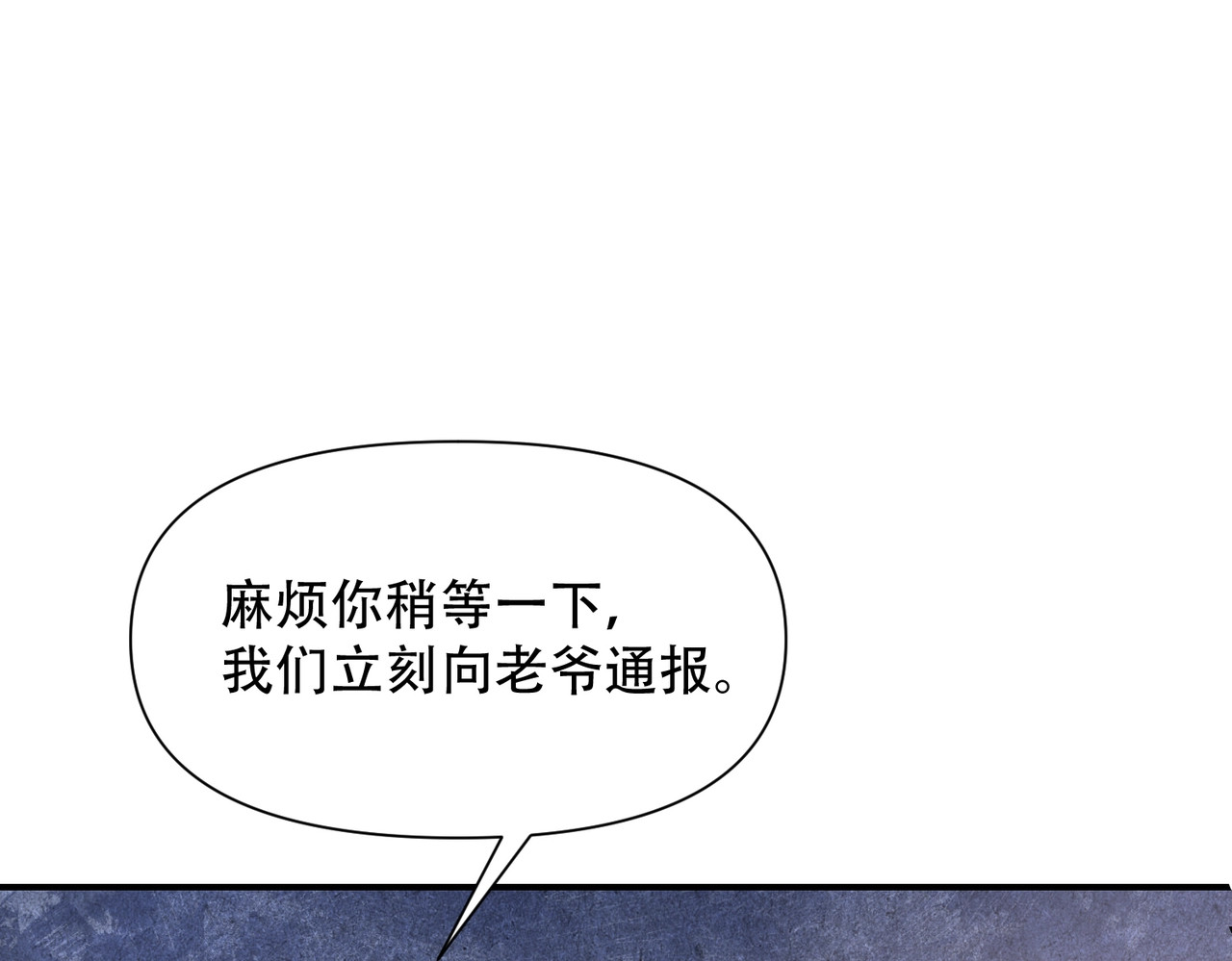 第1话 杀手之王做上门赘婿？！ 第 140 页