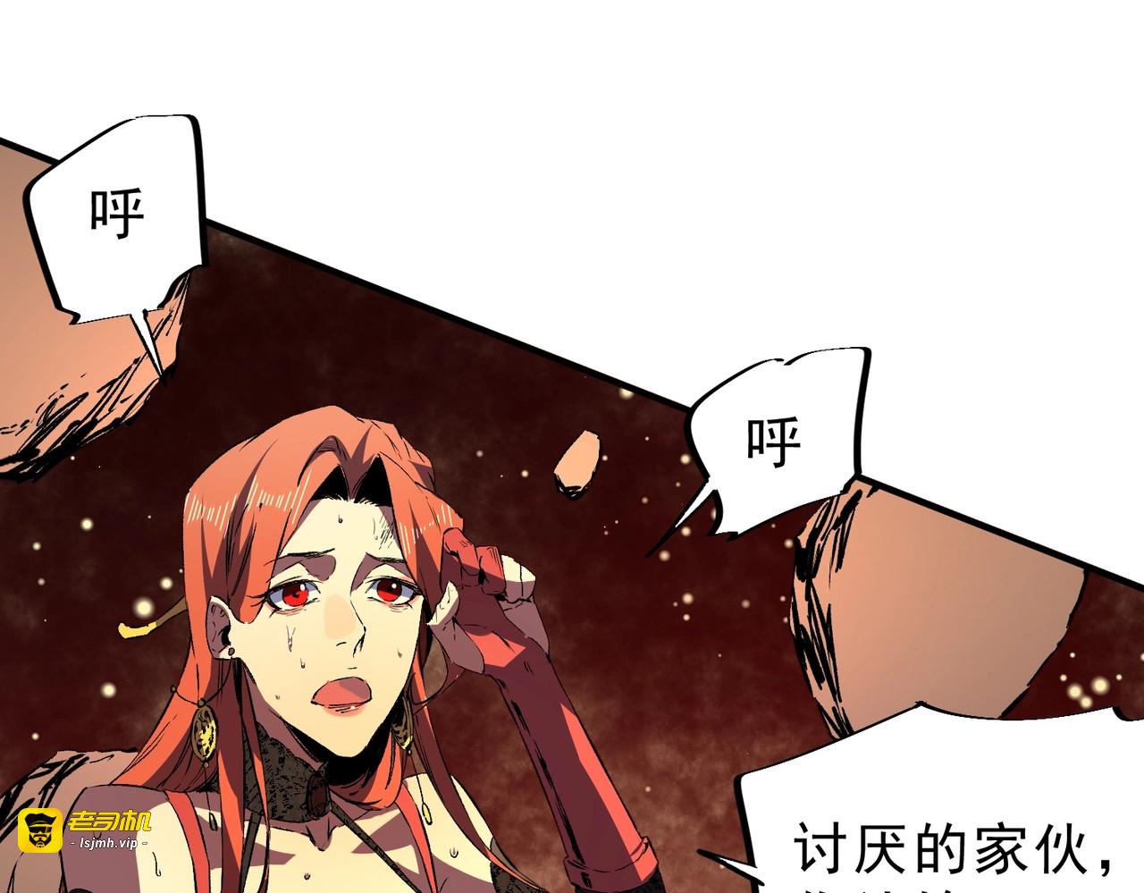 第19话 对决！叶林VS诸葛霓！ 第 117 页