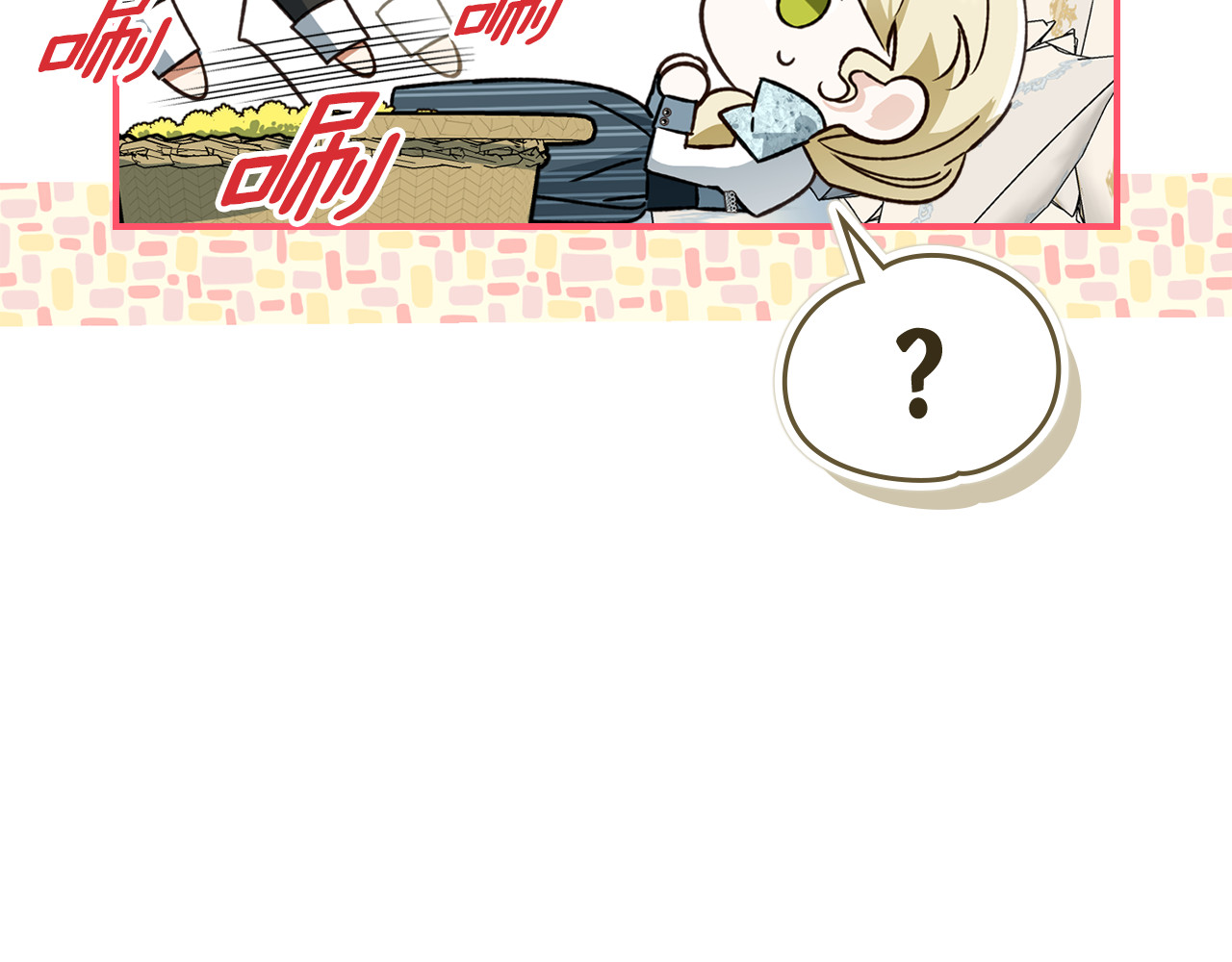 第15话 你要扑我？ 第 123 页