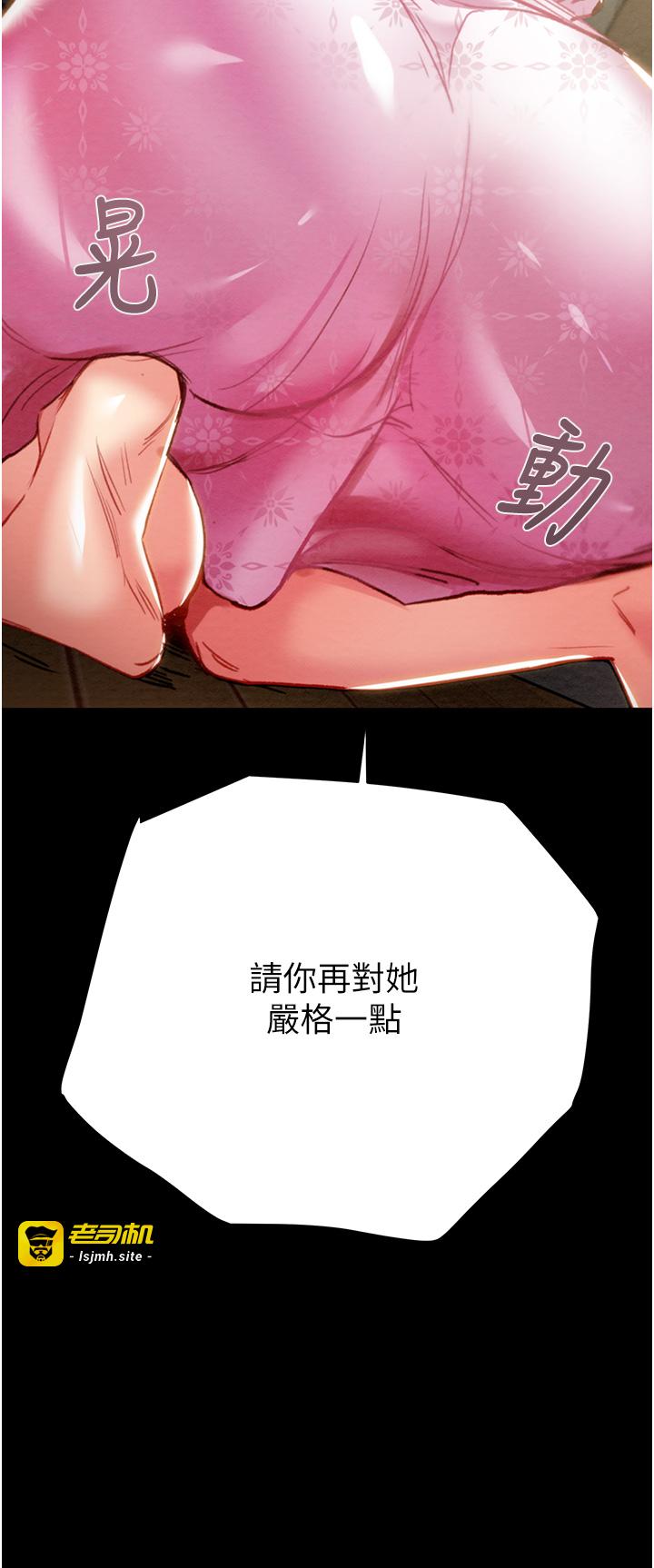 第59话 - 这就是年轻的肉棒♥ 第 21 页