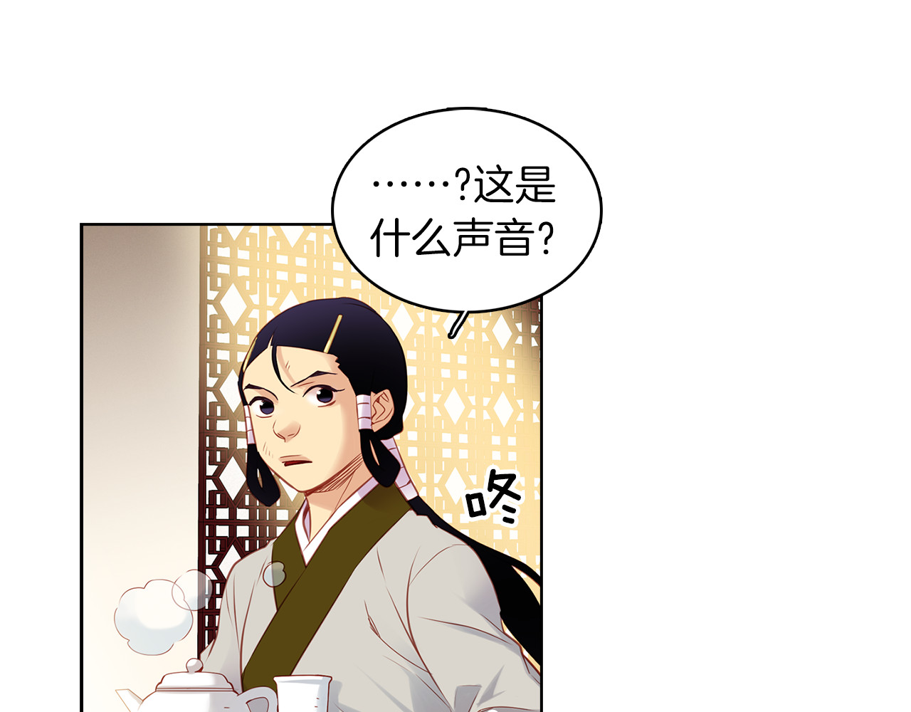 第43话 耍花招？ 第 88 页