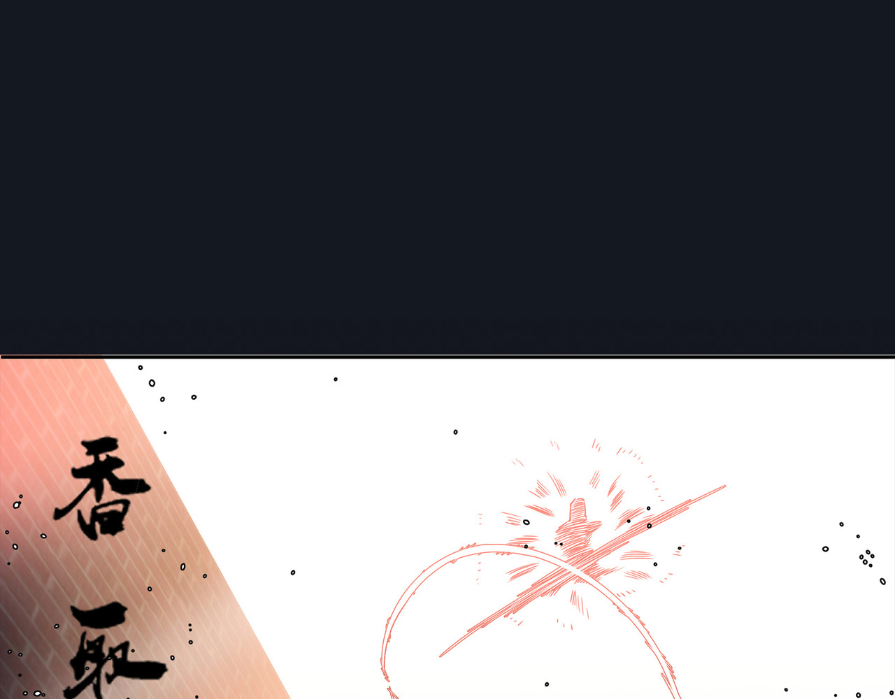 混子？警探？ 第 280 页