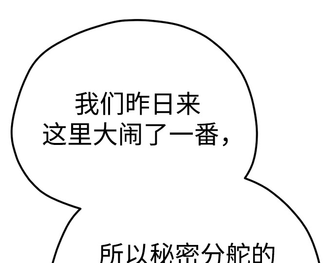 第102话 第 214 页