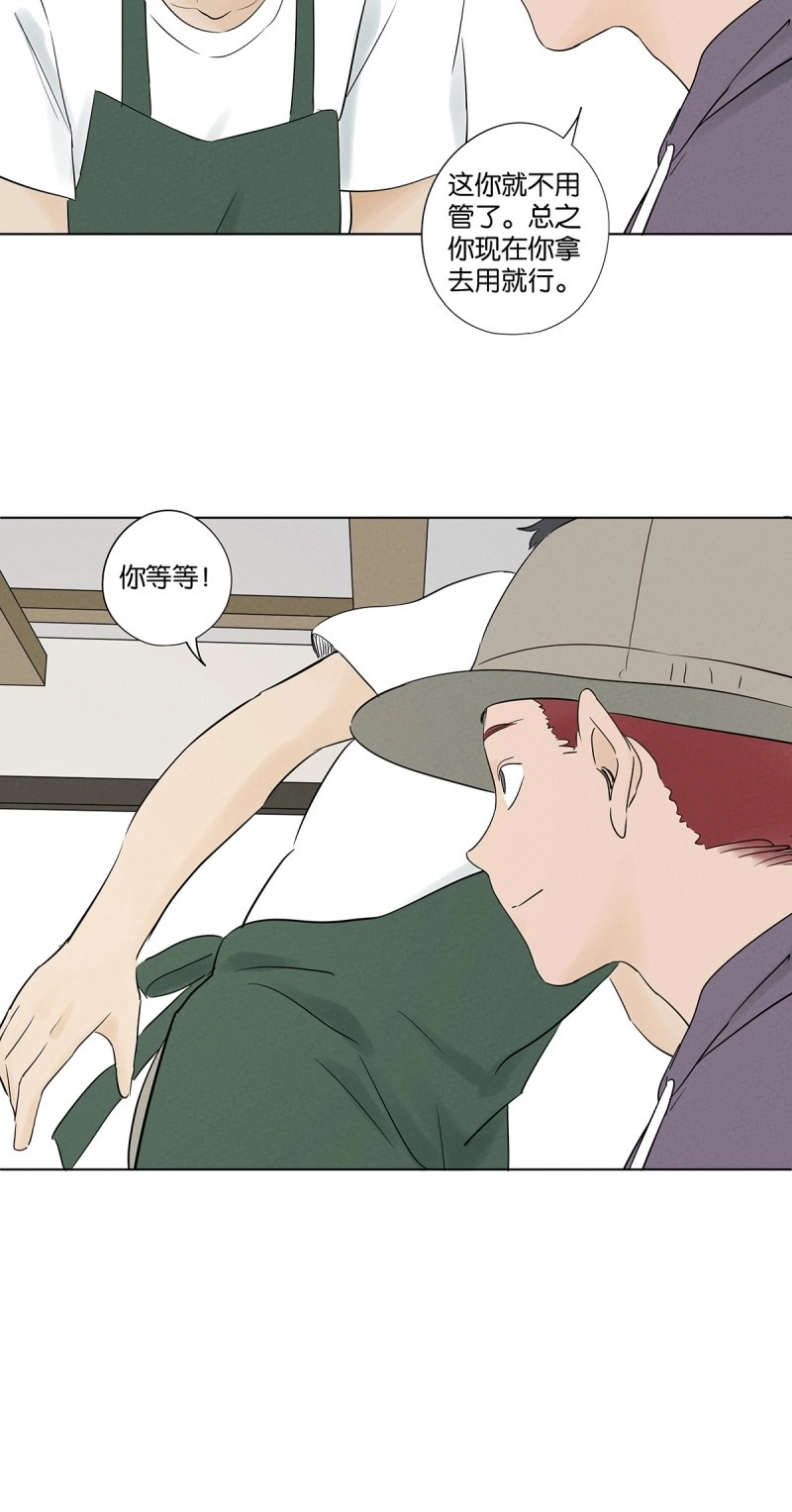 第61话 第六十回：系统 第 8 页