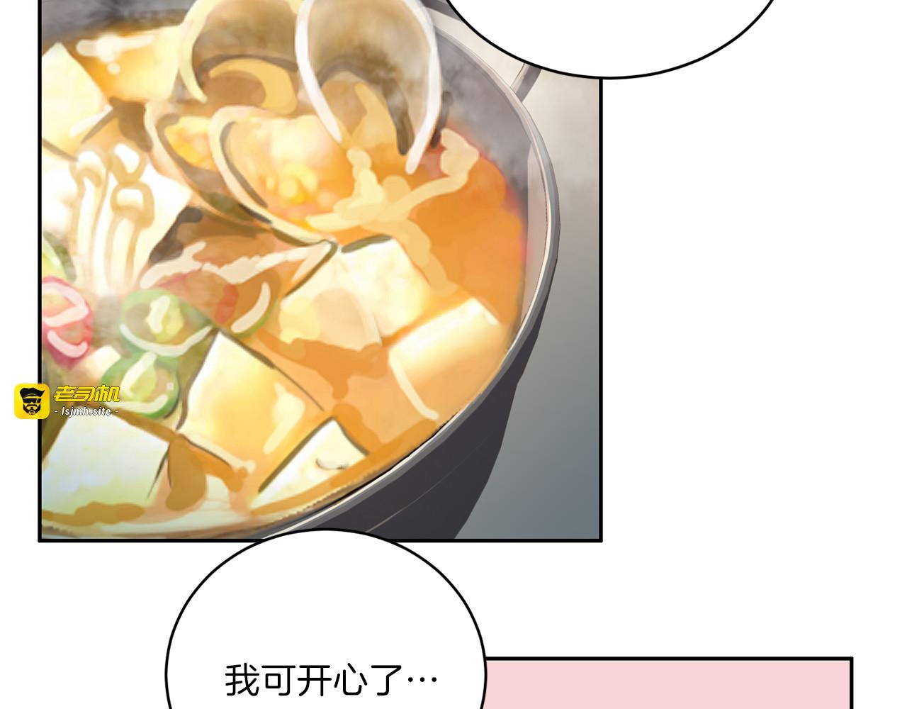 第38话 恋爱的人 第 67 页