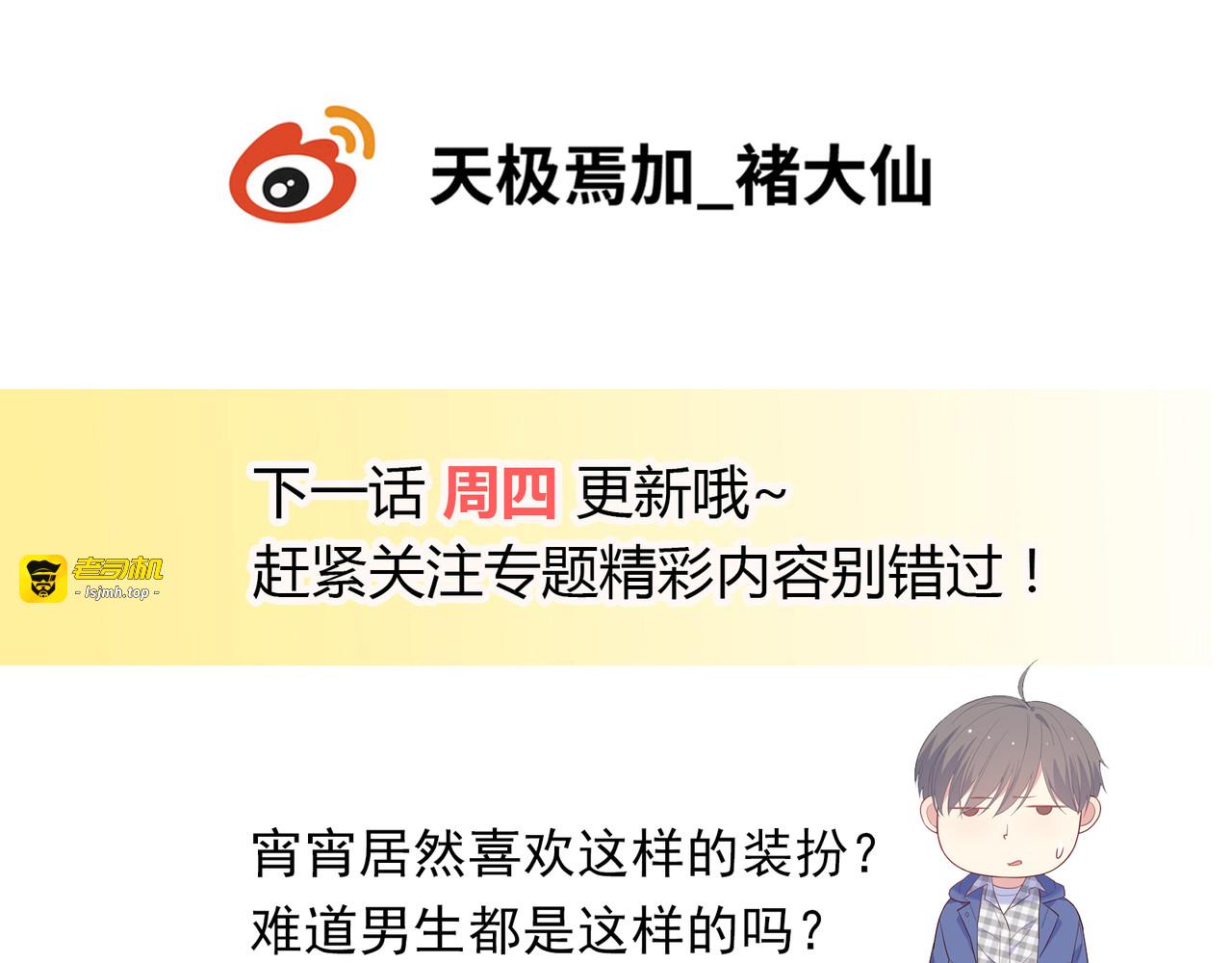第58话 任性的大叔 第 161 页