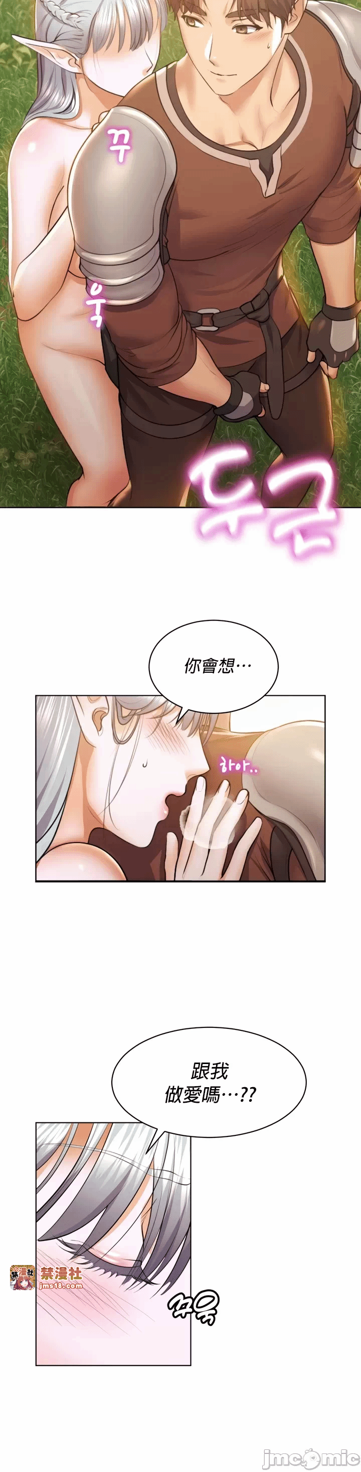 第7话 第 9 页