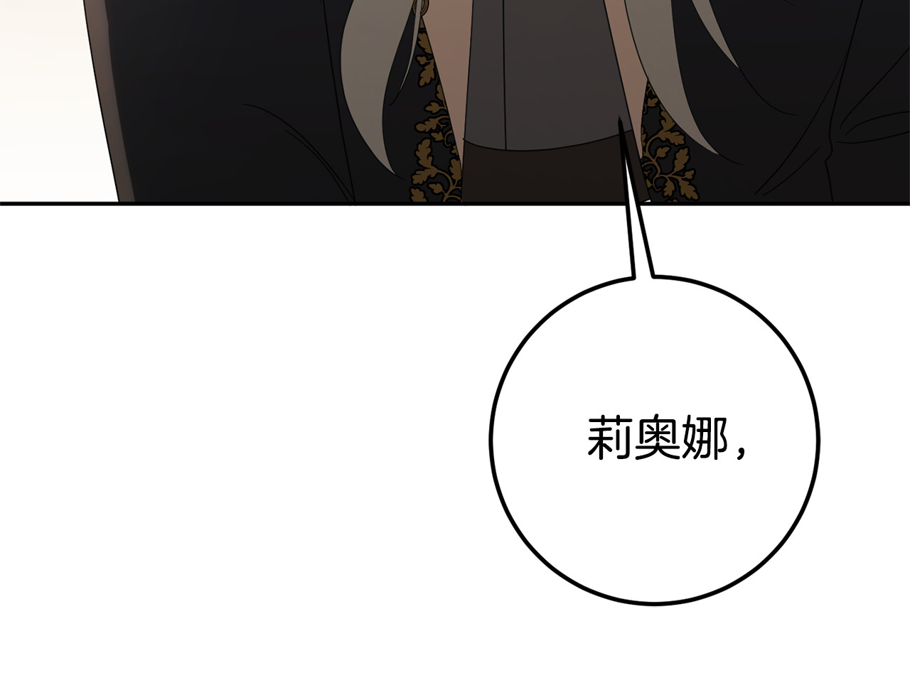 第三季完结话 守护我的人！ 第 192 页