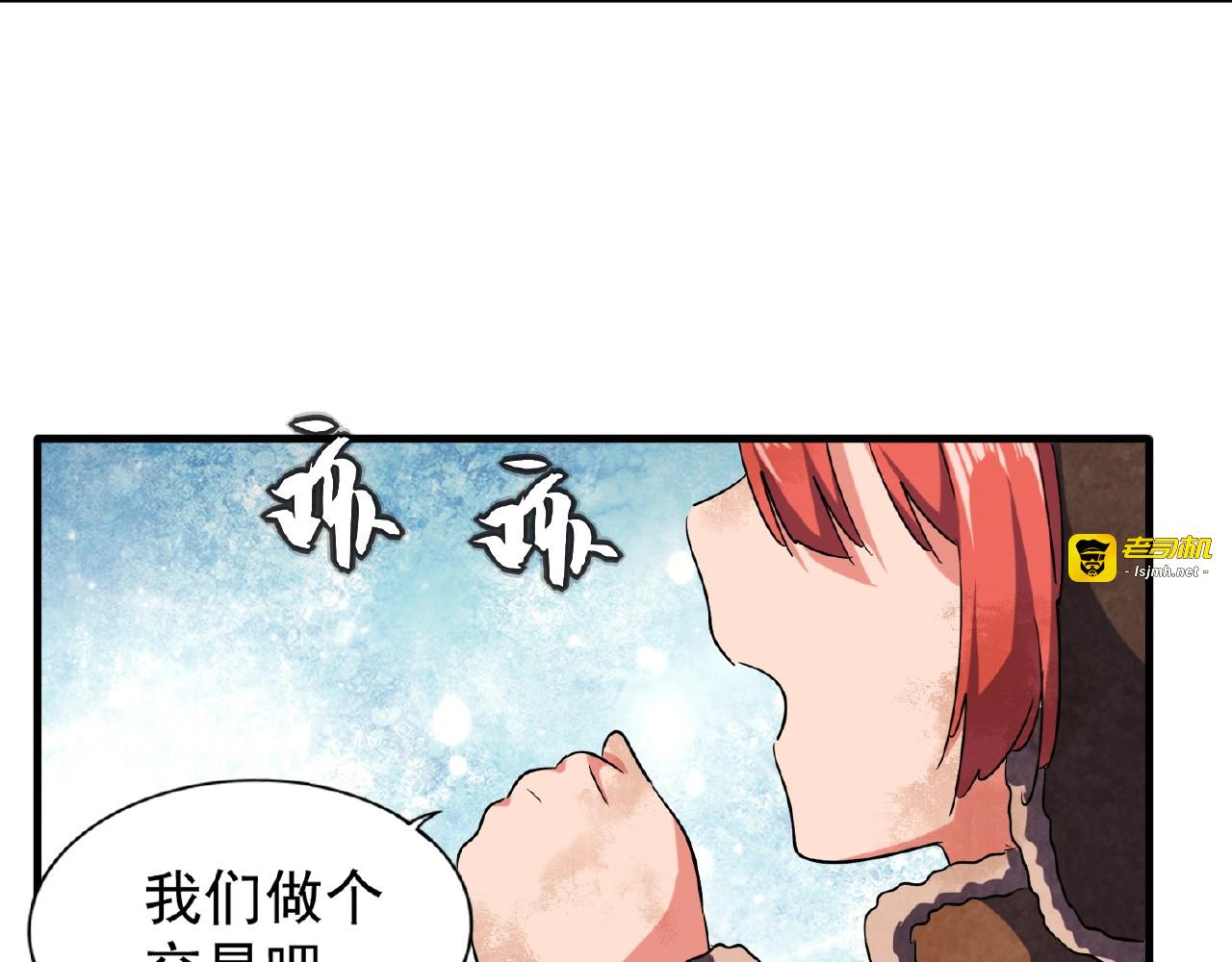 第50话 小乞丐 第 67 页