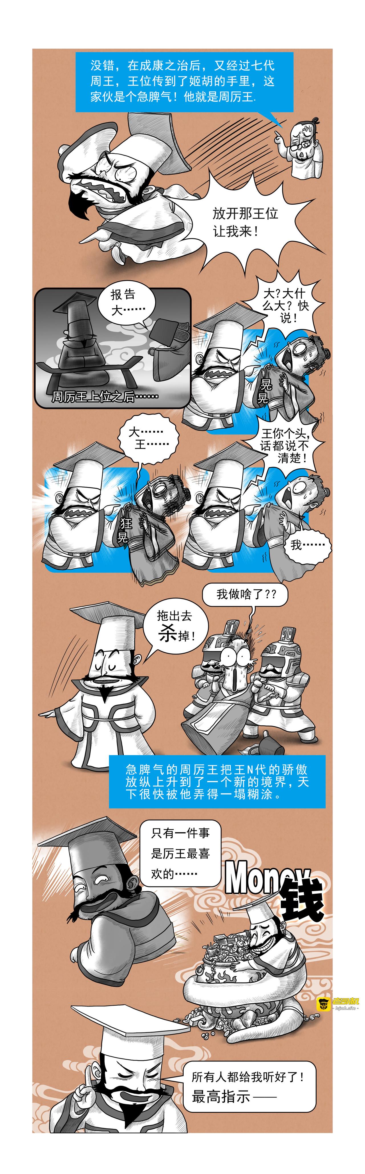 第14篇《周本纪之三 （上）》 第 3 页