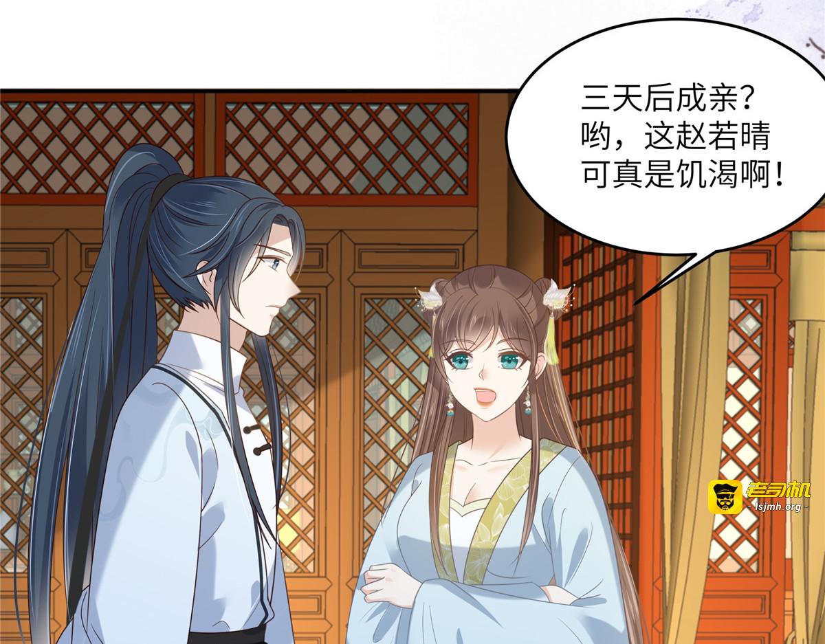 第225话 看你娶别的女人 第 63 页